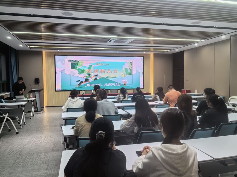 外国语学院举办新东方宣讲会 做实 2026 届毕业生就业服务